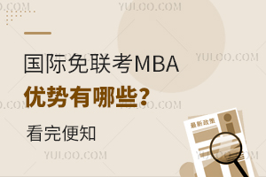 H(lin)MBA(yu)Щ֪