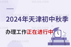 2024＾D(zhun)W(xu)M(jn)βY񌏺828սֹ