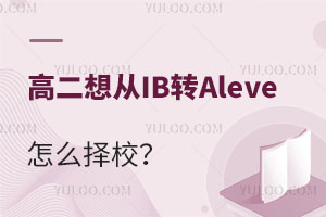 ߶IBD(zhun)AlevelôУ
