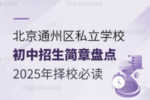 ͨ݅^(q)˽WУ±Pc2025Уx