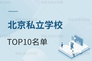 2025걱˽W(xu)УTOP10ΣW(xu)M(fi)