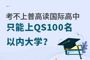 ոχHֻQS100ԃ(ni)W(xu)ļٵ