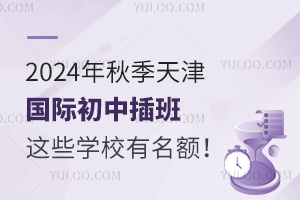 2024＾(gu)Hв@ЩW(xu)У~