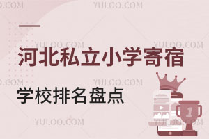 ӱ˽СW(xu)ތW(xu)УP(pn)c(din)M(fi)r/ޭh(hun)/(bo)̵
