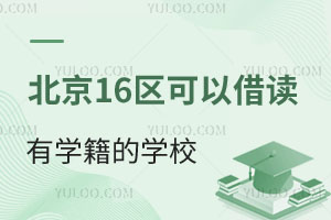 16^(q)ԽxЌW(xu)ČW(xu)УPcxҪ/M/̵