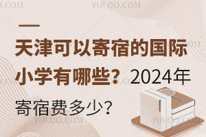 Լ޵ć(gu)HСW(xu)Щ2024M(fi)