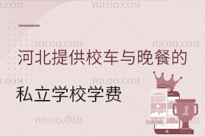 pͥxӱṩУ܇c͵˽W(xu)УW(xu)Mr