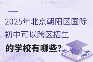 2025걱(yng)^(q)(gu)HпԿ^(q)ČW(xu)УЩ