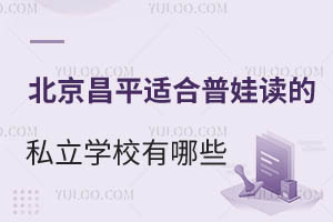 ƽ^(q)mx˽W(xu)УW(xu)УЩW(xu)Mc