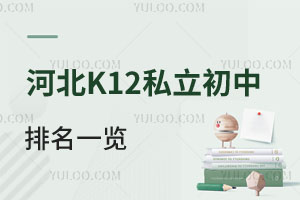 2025ӱK12˽һ[ЌW(xu)и߿