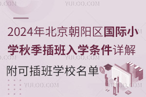 2024걱(yng)^(q)(gu)HСW(xu)＾W(xu)lԔ⣬ɲW(xu)У