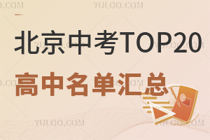 пTOP20΅RY&߿ɹ(yu)|(zh)˽