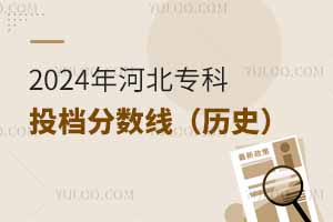 2024ӱͶn?jn)?sh)vʷͶnʲôW(xu)У