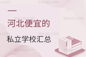 ӱ˵˽W(xu)УRṩxW(xu)߀У܇ԃrȸ