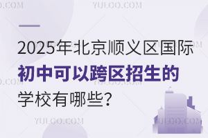 2025걱x^(q)(gu)HпԿ^(q)ČW(xu)УЩ