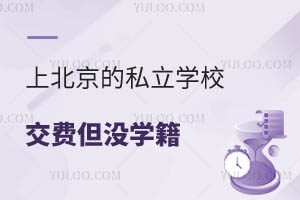ϱ˽W(xu)УM(fi)]W(xu)ʲô(hu)F(xin)@Nr