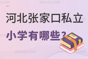 2025ӱҿ˽СW(xu)ЩPc(din)ҿ˽СW(xu)