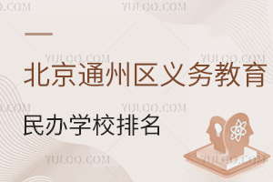 ͨ݅^(q)x(w)kW(xu)Уr˽ˌW(xu)УbW(xu)У