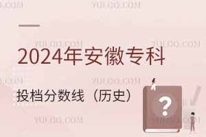2024갲ՌͶn֔(sh)vʷͶn߀ȥʲôWУ
