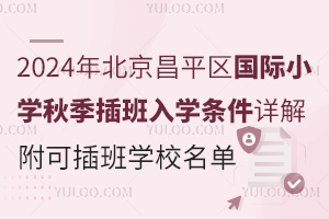 2024걱ƽ^(q)(gu)HСW(xu)＾W(xu)lԔɲW(xu)У