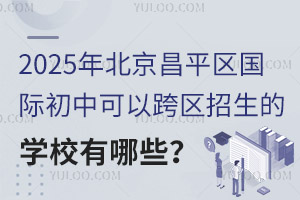 2025걱ƽ^(q)(gu)HпԿ^(q)ČW(xu)УЩ