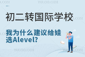 8꼉(j)D(zhun)(gu)HW(xu)УِҞʲôhoxAlevelW(xu)У