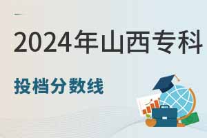 2024ɽͶn?jn)?sh)ĿƣͶn߀Л]kόW(xu)