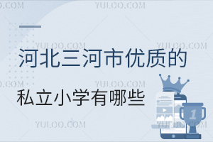 ӱЃ(yu)|(zh)˽СW(xu)ЩP(pn)c(din)˽СW(xu)