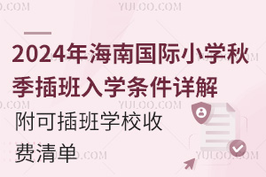 2024꺣χHСW(xu)＾W(xu)lԔɲW(xu)УM(fi)