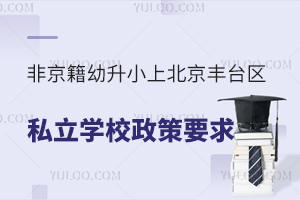 ǾСϱS_(ti)^(q)˽W(xu)УW(xu)߱Pc(din)S_(ti)^(q)W(xu)У