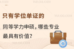 ֻЌW(xu)λCͬȌW(xu)TЩI(y)Ѓrֵ