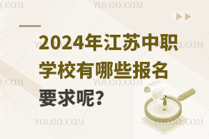 2024꽭KеI(y)W(xu)УЩҪأ