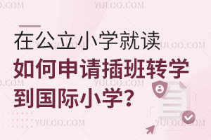 ڹСW(xu)xՈ(qng)D(zhun)W(xu)HСW(xu)