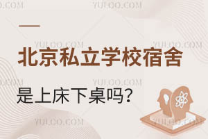 ˽WУϴPcޭh(hun)õı˽WУ