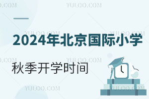 2024걱HСW(xu)＾_W(xu)r(sh)gʲôr(sh)cСW(xu)һӆ