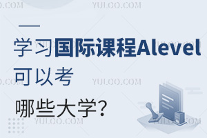 W(xu)(x)(gu)HnAlevelԿЩW(xu)?ЩAlevel(gu)HW(xu)УW(xu)ɿ(j)^