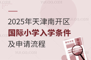2025_(ki)^(q)(gu)HСW(xu)W(xu)lՈ(qng)