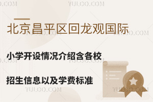 ƽ^(q)^HСW(xu)_O(sh)rBУϢԼW(xu)M(fi)(bio)(zhn)