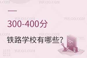 300-400ֵF·W(xu)УЩF·W(xu)У]