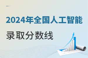 2024ȫ˹܌I(y)ȡ֔(sh)