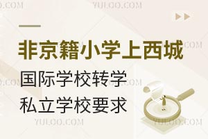 ǾСWϱǅ^(q)HWУD(zhun)W˽WУҪPcپk