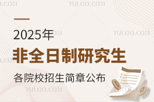 2025ȫоԺУ(jin)¹e(cu)^һ