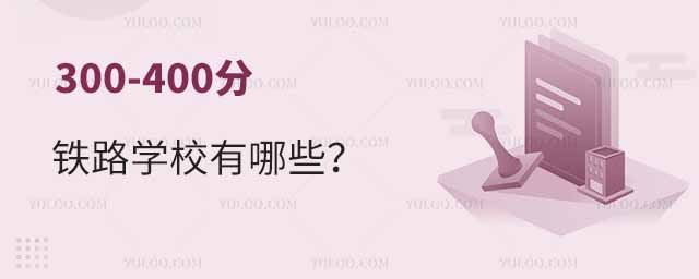 300-400ֵF·W(xu)УЩF·W(xu)У]