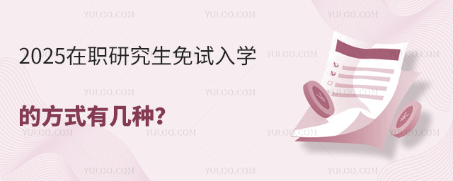 2025оԇW(xu)ķʽЎ׷N