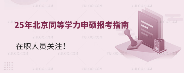25걱ͬȌW(xu)TָˆTP(gun)ע