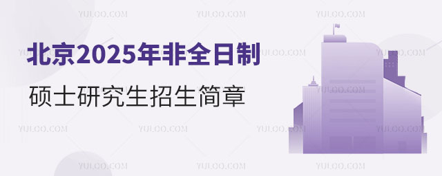 2025ȫƴTʿо(jin) 