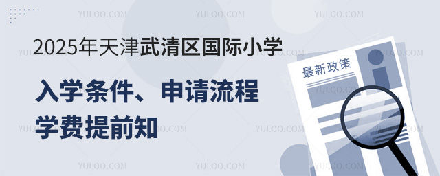 2025^(q)(gu)HСW(xu)W(xu)lՈ(qng)̡W(xu)M(fi)ǰ֪