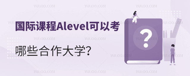 (gu)HnAlevelԿЩW(xu)