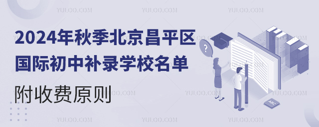 2024＾ƽ^(q)Ha(b)䛌W(xu)У