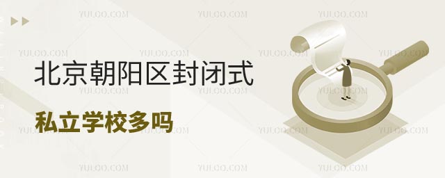 ]ʽ˽W(xu)У